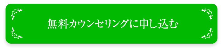 LINEで詳細をcheckする！