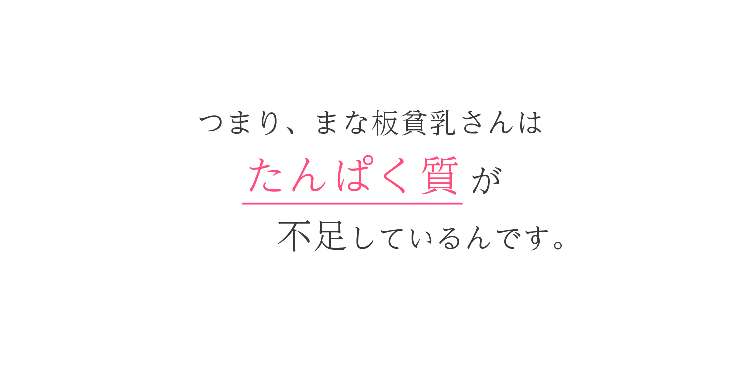 表参道バストサロンＣＯＣＩＡ - 美胸プロテイン -